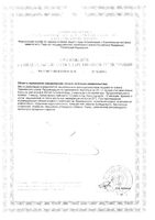 Марал Экстра сухой тонизирующий напиток порошок для приг. раствора для приема вн. 20г 20шт: миниатюра сертификата №2