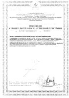 Аскорбинка детская Vitateka/Витатека таблетки 10шт в шоу-бокс 29шт: миниатюра сертификата №2