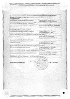 Набор с аэролайзером: Форадил Комби капсулы с порошком для ингаляций 12мкг+400мкг 60шт+60шт: миниатюра сертификата №2