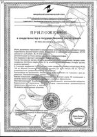 5-НТР (гидрокситриптофан) Vplab капсулы 445мг 60шт: миниатюра сертификата №2