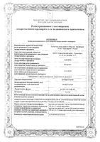 Левофлоксацин раствор для инфузий бут. 5мг/мл 100мл: миниатюра сертификата