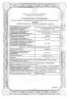 Селезолид раствор для инфузий конт. 2мг/мл 100мл: миниатюра сертификата