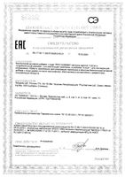 Прегномама капсулы 1120мг 30шт: миниатюра сертификата