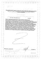 Прегномама капсулы 1120мг 30шт: миниатюра сертификата №2
