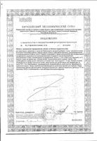 Омега 3-6-9 для детей вкус лимона Парад Зверят капсулы 1030мг 90шт: миниатюра сертификата №2