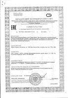 Магний детский вкус вишни с 3 лет Парад Зверят таблетки жевательные 1550мг 90шт: миниатюра сертификата
