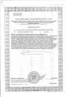 Магний детский вкус вишни с 3 лет Парад Зверят таблетки жевательные 1550мг 90шт: миниатюра сертификата №2