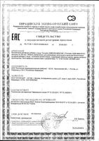 Минивитик Complex SW капсулы 350мг 90шт: миниатюра сертификата