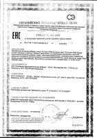 Контроль веса Complex SW капсулы 650мг 60шт: миниатюра сертификата