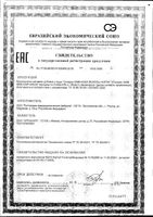 Кожа, волосы, ногти Complex SW капсулы 0,43г 60шт: миниатюра сертификата