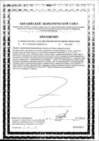 Кожа, волосы, ногти Complex SW капсулы 0,43г 60шт: миниатюра сертификата №2