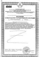 Апифен капсулы 375мг 180шт: миниатюра сертификата №2
