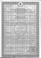 Бактрум таблетки 0,65г 60шт: миниатюра сертификата