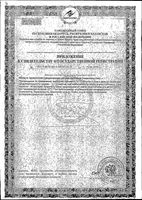 Бактрум таблетки 0,65г 60шт: миниатюра сертификата №2