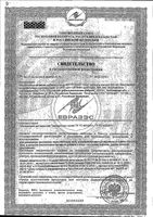 Артромакс Плюс капсулы 500мг 60шт: миниатюра сертификата