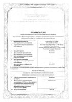 Касцебене капсулы 375мг 30шт: миниатюра сертификата