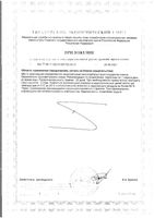 РелиБаланс со вкусом апельсина суспензия для внутреннего приема саше 10мл 20шт: миниатюра сертификата №2
