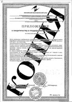 Альфа Липоик Эсид УльтраВит Сапплементс Vplab капсулы 390мг 90шт: миниатюра сертификата №2