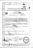 Витамин Д3 УльтраВит Сапплементс Vplab капсулы 260мг 120шт: миниатюра сертификата