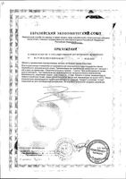 Витамин Д3 УльтраВит Сапплементс Vplab капсулы 260мг 120шт: миниатюра сертификата №2