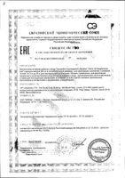 Железо УльтраВит Сапплементс Vplab капсулы 325мг 60шт: миниатюра сертификата