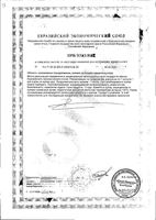 Железо УльтраВит Сапплементс Vplab капсулы 325мг 60шт: миниатюра сертификата №2