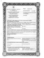 Альфа-токоферола ацетат (витамин Е) капсулы 100мг 20шт: миниатюра сертификата