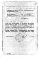Микстура сухая от кашля для детей порошок для приг. раствора для приема вн. пак. 1,47г 100шт: миниатюра сертификата №2