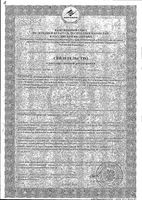 Имкап таблетки 0,5г 60шт: миниатюра сертификата