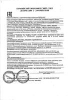Чай черный байховый Био жасмин Милфорд фильтр-пакет 1,75г 20шт: миниатюра сертификата
