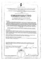 Витамин С Экзон порошок для приг. раствора для приема вн. 0,8г 30шт: миниатюра сертификата