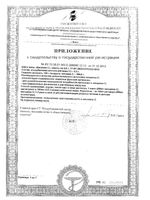 Витамин С Экзон порошок для приг. раствора для приема вн. 0,8г 30шт: миниатюра сертификата №2