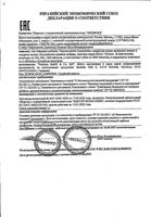 Подсластитель Huxol/Хуксол таблетки в дозаторе 1200шт: миниатюра сертификата