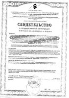 Кардивитол Академфарм капсулы 250мг 28шт: миниатюра сертификата