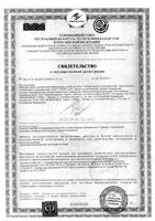 Крем для тела для суставов с сабельником и вешенкой Тигровый глаз туба 75мл: миниатюра сертификата №2