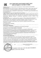 Крем для тела для суставов с сабельником и вешенкой Тигровый глаз туба 75мл: миниатюра сертификата