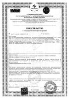 Гель для тела для суставов Тигровый глаз туба 75мл: миниатюра сертификата №2