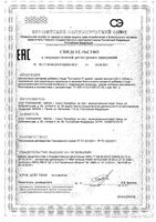 Пустырник-П Парафарм драже 200мг 50шт: миниатюра сертификата