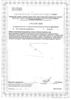 Пустырник-П Парафарм драже 200мг 50шт: миниатюра сертификата №2
