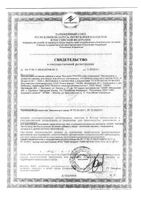 Коллаген Ультра+Глюкозамин с витамином С вкус вишни порошок саше 8г 7шт: миниатюра сертификата №3