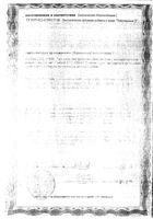 Элеутерококк-П Парафарм таблетки п/о 250мг 100шт: миниатюра сертификата №6