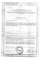 Элеутерококк-П Парафарм таблетки п/о 250мг 100шт: миниатюра сертификата №3