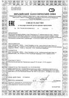 Элеутерококк-П Парафарм таблетки п/о 250мг 100шт: миниатюра сертификата