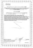 Элеутерококк-П Парафарм таблетки п/о 250мг 100шт: миниатюра сертификата №2