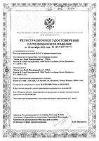 Раствор для ухода за линзами для чувствительных глаз MPS ReNu/Реню 360мл: миниатюра сертификата №2