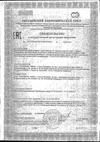 Девясил-П Парафарм таблетки п/о 205мг 100шт: миниатюра сертификата