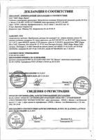 Церебролизин раствор для ин. 5мл 5шт: миниатюра сертификата №5
