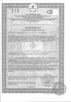 Витамины для глаз с лютеином Activ Doppelherz/Доппельгерц капсулы 800мг 30шт: миниатюра сертификата