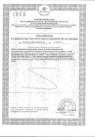 Витамины для глаз с лютеином Activ Doppelherz/Доппельгерц капсулы 800мг 30шт: миниатюра сертификата №2