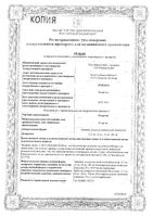 Лозартан таблетки п/о плен. 50мг 30шт: миниатюра сертификата